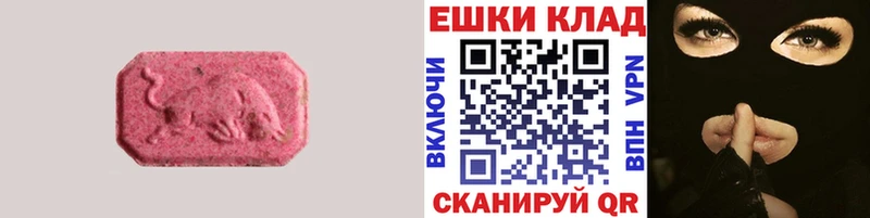 Купить где  Нариманов  Ecstasy диски 