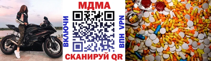 MDMA crystal  Купить где  Нариманов 