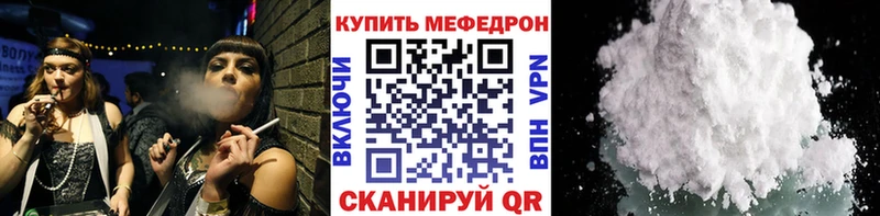 Купить где  Нариманов  Мефедрон VHQ 
