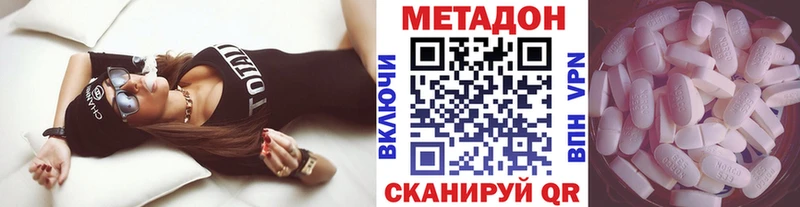 Купить закладки  Нариманов  МЕТАДОН methadone 