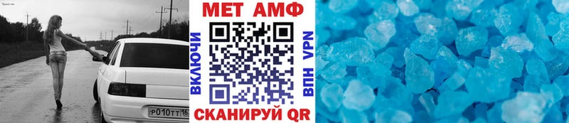 Метамфетамин Methamphetamine  Купить  Нариманов 